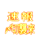 ✨激熱熱血クソ煽り7【背景動く】〆切ヤバイ（個別スタンプ：5）