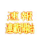 ✨激熱熱血クソ煽り7【背景動く】〆切ヤバイ（個別スタンプ：7）