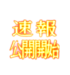 ✨激熱熱血クソ煽り7【背景動く】〆切ヤバイ（個別スタンプ：8）