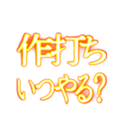 ✨激熱熱血クソ煽り7【背景動く】〆切ヤバイ（個別スタンプ：10）