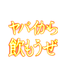 ✨激熱熱血クソ煽り7【背景動く】〆切ヤバイ（個別スタンプ：12）