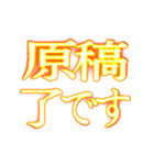 ✨激熱熱血クソ煽り7【背景動く】〆切ヤバイ（個別スタンプ：14）