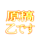 ✨激熱熱血クソ煽り7【背景動く】〆切ヤバイ（個別スタンプ：15）