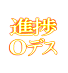 ✨激熱熱血クソ煽り7【背景動く】〆切ヤバイ（個別スタンプ：16）