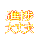 ✨激熱熱血クソ煽り7【背景動く】〆切ヤバイ（個別スタンプ：18）