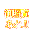 ✨激熱熱血クソ煽り7【背景動く】〆切ヤバイ（個別スタンプ：23）