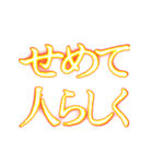 ✨激熱熱血クソ煽り7【背景動く】〆切ヤバイ（個別スタンプ：24）