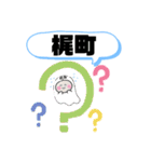 大阪府守口市町域おばけ大久保町菊水通（個別スタンプ：6）