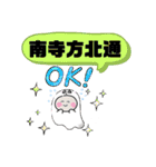 大阪府守口市町域おばけ大久保町菊水通（個別スタンプ：31）