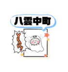 大阪府守口市町域おばけ大久保町菊水通（個別スタンプ：36）