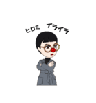 ヒロミと一緒（個別スタンプ：12）