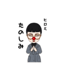 ヒロミと一緒（個別スタンプ：13）