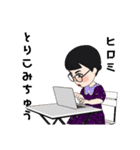 ヒロミと一緒（個別スタンプ：22）