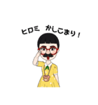 ヒロミと一緒（個別スタンプ：33）