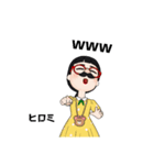 ヒロミと一緒（個別スタンプ：34）