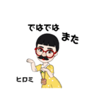 ヒロミと一緒（個別スタンプ：37）