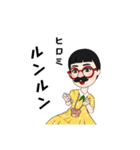 ヒロミと一緒（個別スタンプ：38）