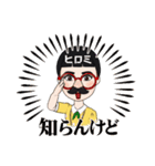 ヒロミと一緒（個別スタンプ：39）