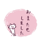 しろねこのていねい敬語スタンプ（個別スタンプ：17）