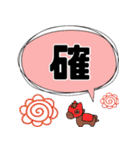 デカ文字 競馬（個別スタンプ：2）
