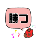 デカ文字 競馬（個別スタンプ：5）