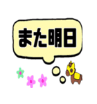 デカ文字 競馬（個別スタンプ：21）