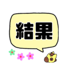 デカ文字 競馬（個別スタンプ：22）