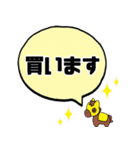 デカ文字 競馬（個別スタンプ：23）