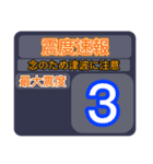 地震情報24tpスタンプⅦ-B（個別スタンプ：24）