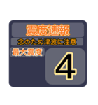 地震情報24tpスタンプⅦ-B（個別スタンプ：25）