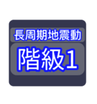 地震情報24tpスタンプⅦ-B（個別スタンプ：31）