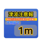 地震情報24tpスタンプⅦ-B（個別スタンプ：36）