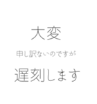 遅刻する人へ。（個別スタンプ：1）