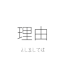 遅刻する人へ。（個別スタンプ：2）