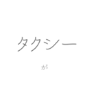 遅刻する人へ。（個別スタンプ：3）