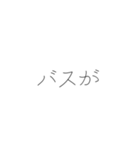 遅刻する人へ。（個別スタンプ：4）