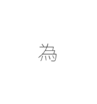 遅刻する人へ。（個別スタンプ：9）