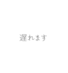 遅刻する人へ。（個別スタンプ：10）