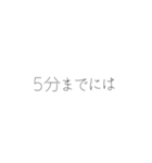 遅刻する人へ。（個別スタンプ：14）