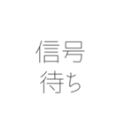 遅刻する人へ。（個別スタンプ：19）