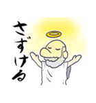 授けろ！一番高いスタンプ（個別スタンプ：1）