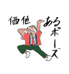 授けろ！一番高いスタンプ（個別スタンプ：6）
