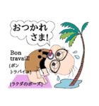 ヨガ with me in French（個別スタンプ：3）
