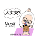 ヨガ with me in French（個別スタンプ：10）