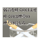 ヤニカスの名言。【煙草・タバコ・たばこ】（個別スタンプ：7）