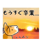 柴犬チロたちの春の物語♪卒業/受験/入学（個別スタンプ：1）