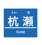 阪神本線・神戸高速線（個別スタンプ：7）