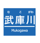 阪神本線・神戸高速線（個別スタンプ：12）