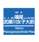 阪神本線・神戸高速線（個別スタンプ：13）