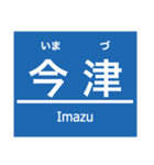 阪神本線・神戸高速線（個別スタンプ：16）